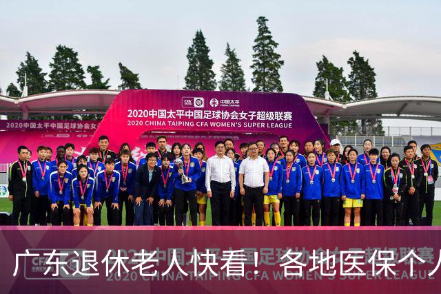 广东退休老人快看！各地医保个人账户定额一览表，一次性全搞懂