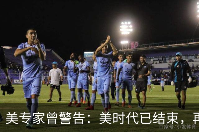 美专家曾警告：美时代已结束，再过5年中国制造将＂统治＂全球！